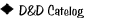 D&D Products catalog